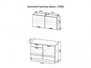 Кухонный гарнитур Джаз 1200 в Камышлове - kamyshlov.ok-mebel.com | фото 3
