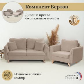 Комплект мягкой мебели 6134+6135 (диван+кресло) в Камышлове - kamyshlov.ok-mebel.com | фото 9