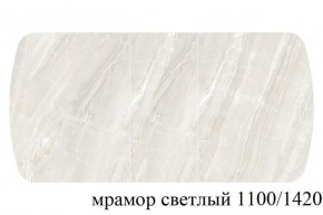 БОСТОН - 3 Стол раздвижной 1100/1420 опоры Брифинг в Камышлове - kamyshlov.ok-mebel.com | фото 31