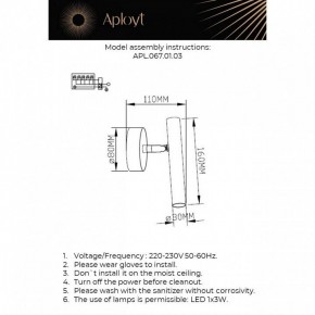 Бра Aployt Honor APL.067.01.03 в Камышлове - kamyshlov.ok-mebel.com | фото 2