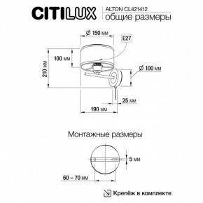 Бра Citilux ALTON CL421412 в Камышлове - kamyshlov.ok-mebel.com | фото 7