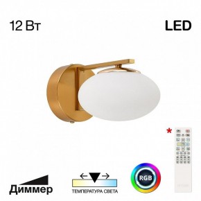 Бра Citilux Atman Smart CL226B313 в Камышлове - kamyshlov.ok-mebel.com | фото 2