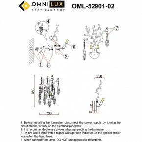 Бра Omnilux Batelli OML-52901-02 в Камышлове - kamyshlov.ok-mebel.com | фото 9