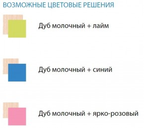 Набор мебели для детской Юниор-11.1 (900*1900) ЛДСП в Камышлове - kamyshlov.ok-mebel.com | фото 2