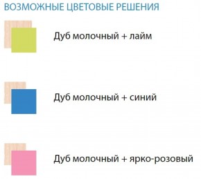 Набор мебели для детской Юниор-11.3 ЛДСП в Камышлове - kamyshlov.ok-mebel.com | фото 2