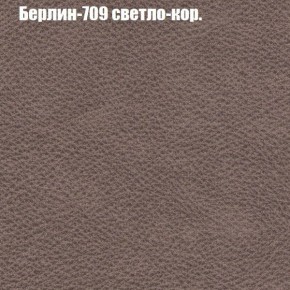 Диван Бинго 1 (ткань до 300) в Камышлове - kamyshlov.ok-mebel.com | фото 20