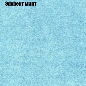 Диван Бинго 2 (ткань до 300) в Камышлове - kamyshlov.ok-mebel.com | фото 65