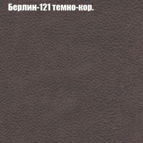 Диван Фреш 1 (ткань до 300) в Камышлове - kamyshlov.ok-mebel.com | фото 10