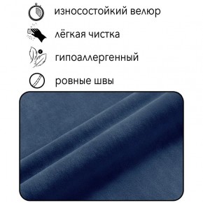 Диван Горизонт Д2-ВСи (велюр синий) 1200 в Камышлове - kamyshlov.ok-mebel.com | фото 4