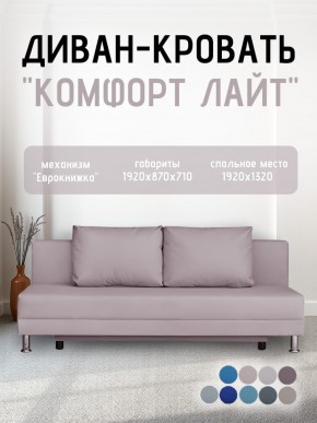 Диван-кровать Комфорт ЛАЙТ без подлокотников (2 подушки) BALTIC CAMEL в Камышлове - kamyshlov.ok-mebel.com | фото 22