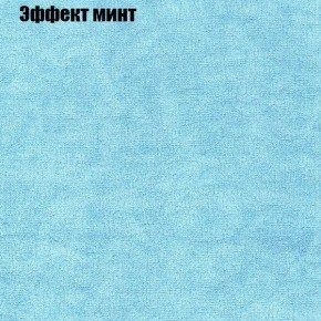 Диван Маракеш (ткань до 300) в Камышлове - kamyshlov.ok-mebel.com | фото 63