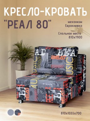 Диван Реал 80 без подлокотников (Принт "MUSIC") в Камышлове - kamyshlov.ok-mebel.com | фото