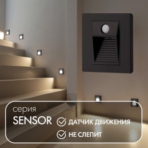 DK1020-BK Светильник встраиваемый в стену c датчиком движения, IP 20, LED 3000, 1 Вт, черный, пластик в Камышлове - kamyshlov.ok-mebel.com | фото 2