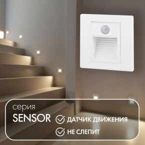 DK1020-WH Светильник встраиваемый в стену c датчиком движения, IP 20, LED 3000, 1 Вт, белый, пластик в Камышлове - kamyshlov.ok-mebel.com | фото 2