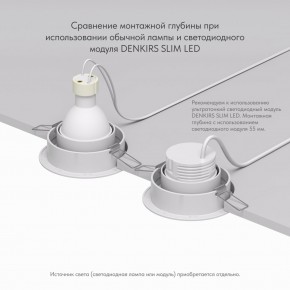 DK2026-WH Встраиваемый светильник, IP 20, 50 Вт, GU10, белый, алюминий в Камышлове - kamyshlov.ok-mebel.com | фото 6