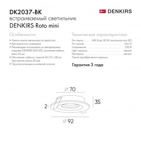 DK2037-BK Встраиваемый светильник , IP 20, 50 Вт, GU10, черный, алюминий в Камышлове - kamyshlov.ok-mebel.com | фото 2