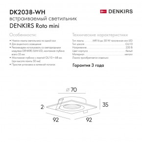 DK2038-WH Встраиваемый светильник , IP 20, 50 Вт, GU10, белый, алюминий в Камышлове - kamyshlov.ok-mebel.com | фото 2