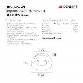 DK2045-WH Встраиваемый светильник , IP 20, 50 Вт, GU10, белый, алюминий в Камышлове - kamyshlov.ok-mebel.com | фото 6