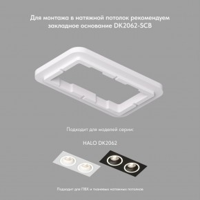 DK2062-WH Встраиваемый светильник, IP 20, до 15 Вт, GU10, LED, белый, алюминий в Камышлове - kamyshlov.ok-mebel.com | фото 2