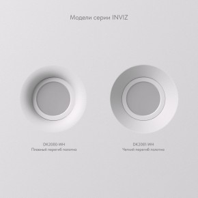 DK2080-WH Встраиваемый точечный светильник для натяжных ПВХ потолков INVIZ, IP 20, до 9 Вт, GU10, LED, белый, ABS-пластик в Камышлове - kamyshlov.ok-mebel.com | фото 5