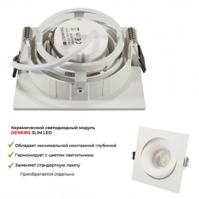 DK2121-WH Встраиваемый светильник, IP 20, 50 Вт, GU10, белый, алюминий в Камышлове - kamyshlov.ok-mebel.com | фото 6