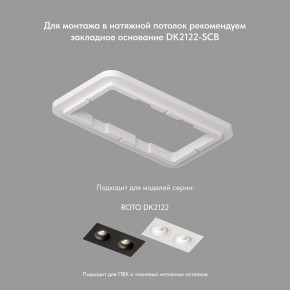 DK2122-BK Встраиваемый светильник, IP 20, 50 Вт, GU10, черный, алюминий в Камышлове - kamyshlov.ok-mebel.com | фото 3