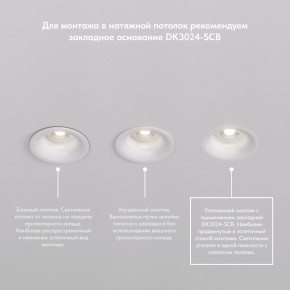 DK3024-WH Встраиваемый светильник, IP 20, 10 Вт, GU5.3, LED, белый, пластик в Камышлове - kamyshlov.ok-mebel.com | фото 8