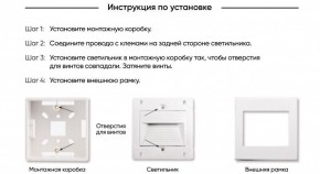 DK3050-WH Светильник встраиваемый в стену, IP 20, LED 3000, 1 Вт, белый, пластик в Камышлове - kamyshlov.ok-mebel.com | фото 7