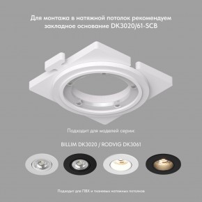 DK3061-WBR Встраиваемый светильник, IP 20, 10 Вт, GU5.3, LED, белый/бронзовый, пластик в Камышлове - kamyshlov.ok-mebel.com | фото 3