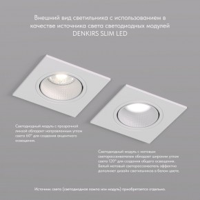 DK3071-WH Встраиваемый светильник, IP 20, 10 Вт, GU5.3, LED, белый/белый, пластик в Камышлове - kamyshlov.ok-mebel.com | фото 4