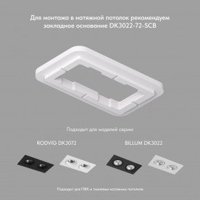 DK3072-WH Встраиваемый светильник, IP 20, 10 Вт, GU5.3, LED, белый/белый, пластик в Камышлове - kamyshlov.ok-mebel.com | фото 3