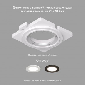 DK3101-BK Встраиваемый влагозащищенный светильник, IP65, до 10 Вт, LED, GU5,3, черный в Камышлове - kamyshlov.ok-mebel.com | фото 4