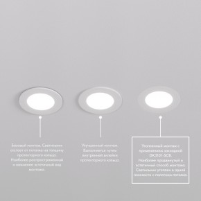 DK3101-WH Встраиваемый влагозащищенный светильник, IP65, до 10 Вт, LED, GU5,3, белый в Камышлове - kamyshlov.ok-mebel.com | фото 6
