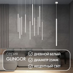 DK4304-WH Подвесной светильник со встроенным светодиодом, 5W, IP 20, 4000K, белый, алюминий в Камышлове - kamyshlov.ok-mebel.com | фото 3