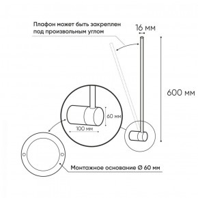 DK5010-BK Бра 600 мм, 3000К, IP20, 5 Вт, черный, алюминий в Камышлове - kamyshlov.ok-mebel.com | фото 3