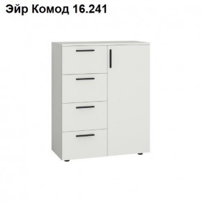 ЭЙР прихожая (модульная) Белый Шагрень в Камышлове - kamyshlov.ok-mebel.com | фото 8