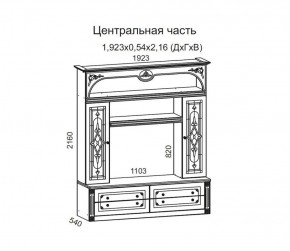 Гостиная Джулия 3.4 (Итальянский орех/Груша с платиной черной) в Камышлове - kamyshlov.ok-mebel.com | фото 3