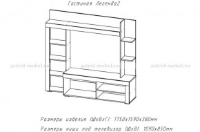 ЛЕГЕНДА-2 Гостиная (ЦРК.ЛГД.02) в Камышлове - kamyshlov.ok-mebel.com | фото 2