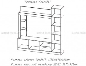 ЛЕГЕНДА Гостиная (ЦРК.ЛГД.01) в Камышлове - kamyshlov.ok-mebel.com | фото 2