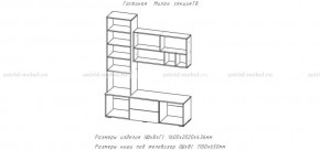 МИЛАН-1 Гостиная (модульная) в Камышлове - kamyshlov.ok-mebel.com | фото 3