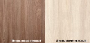 ПРАГА Гостинная (шимо темный/светлый) в Камышлове - kamyshlov.ok-mebel.com | фото 2