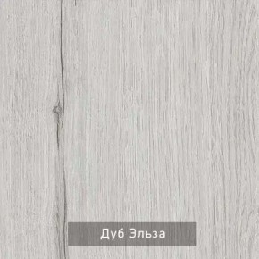 ГРЕТТА-ЭЛЬЗА Прихожая (дуб эльза/темно-серый) в Камышлове - kamyshlov.ok-mebel.com | фото 2