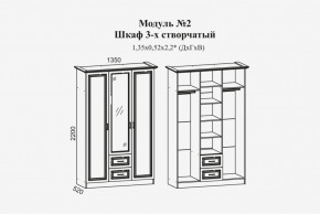 Женева №2 Шкаф 3-х ств. с зерк.,2мя ящ. (ЛДСП бел/МДФ софт светл с пат зол) в Камышлове - kamyshlov.ok-mebel.com | фото 2