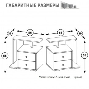 Камелия Тумба прикроватная - комплект из 2 шт.(левая + правая), цвет белый, ШхГхВ 56х39х55,2 + 56х39х55,2 см. в Камышлове - kamyshlov.ok-mebel.com | фото 2