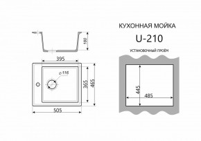Каменная мойка ULSTONE U-210 (505х465) в Камышлове - kamyshlov.ok-mebel.com | фото 3