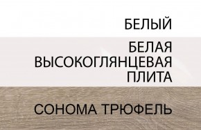 Комод 4S/TYP 44, LINATE ,цвет белый/сонома трюфель в Камышлове - kamyshlov.ok-mebel.com | фото 4
