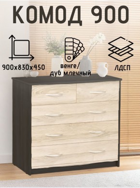 Комод 900 (Венге/Млечный дуб) Эко в Камышлове - kamyshlov.ok-mebel.com | фото 2