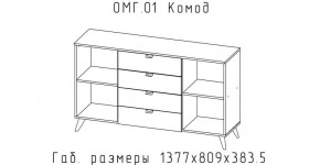 ОМЕГА Комод (ЦРК.ОМГ.01) в Камышлове - kamyshlov.ok-mebel.com | фото 2