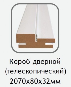 Короб дверной белый (телескопический) 2070х80х32 в Камышлове - kamyshlov.ok-mebel.com | фото