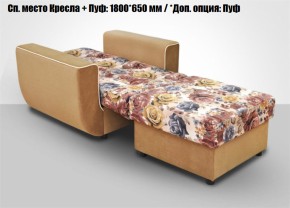 Кресло Акварель 1 (ткань до 300) в Камышлове - kamyshlov.ok-mebel.com | фото